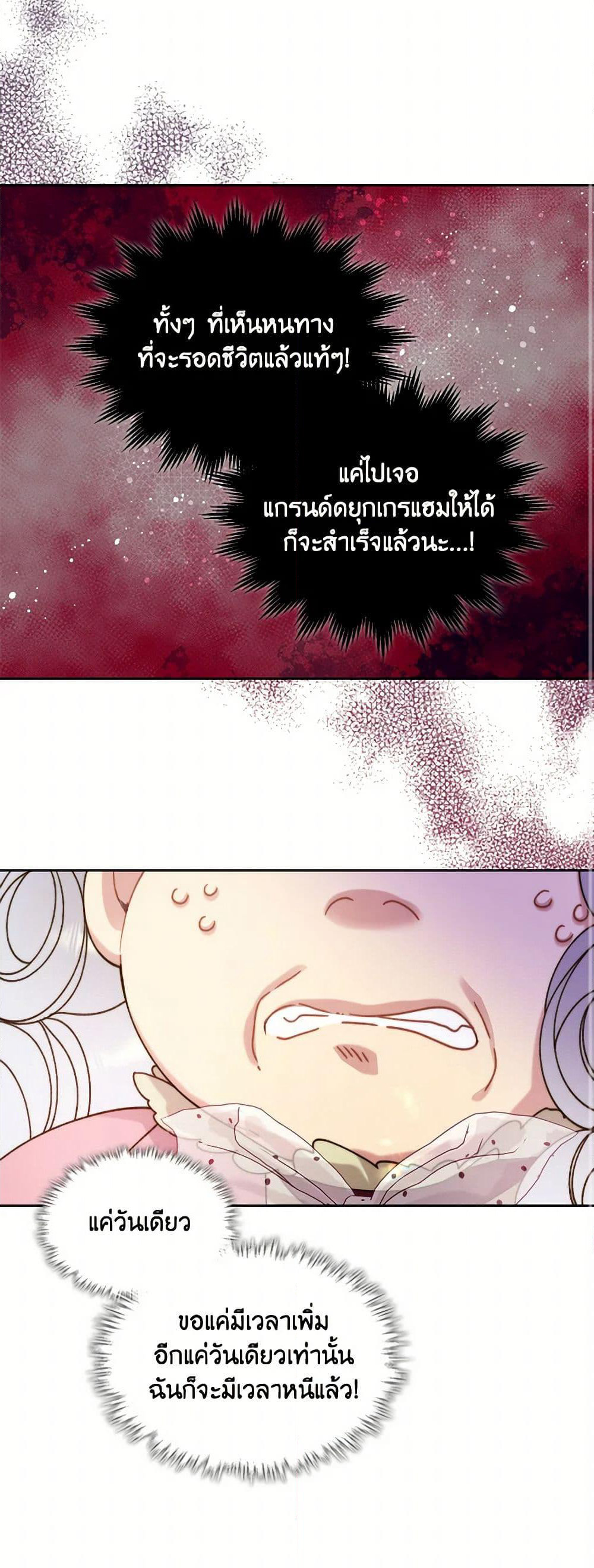 Beatrice page 24