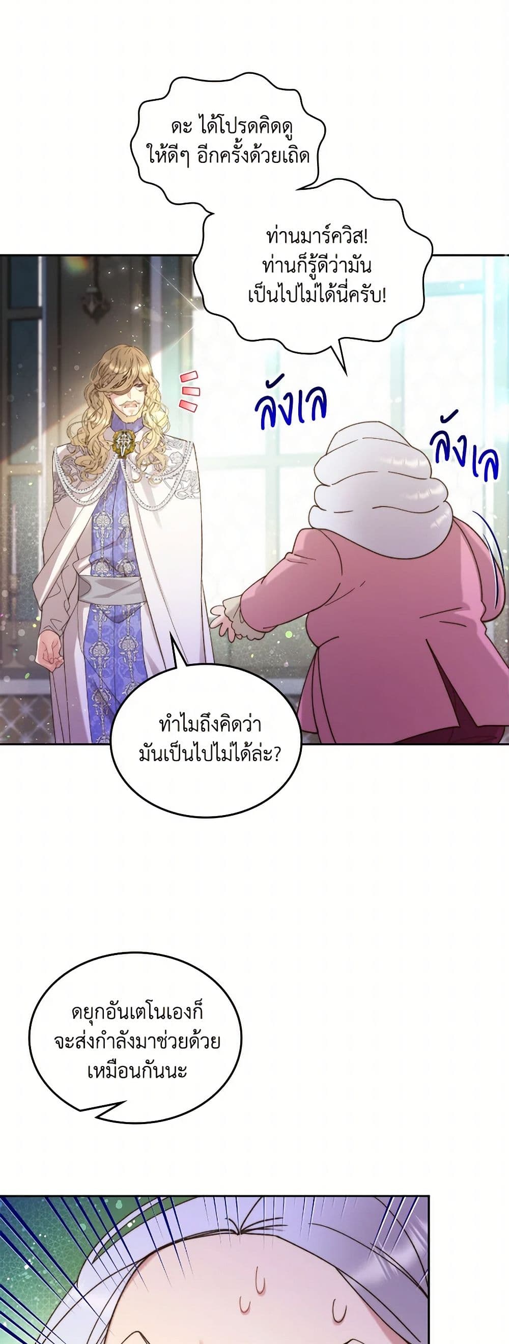 Beatrice page 25