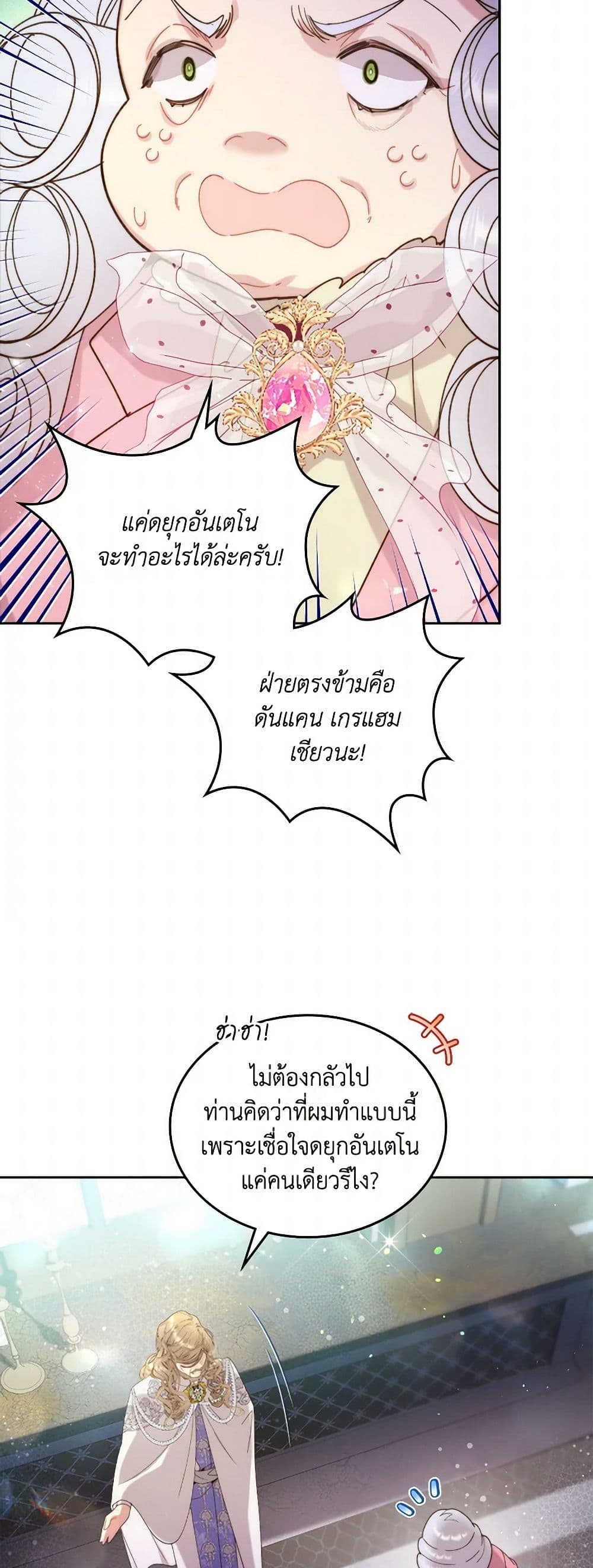 Beatrice page 26