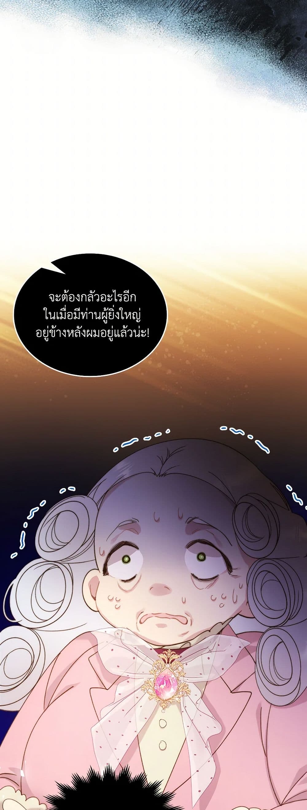 Beatrice page 29