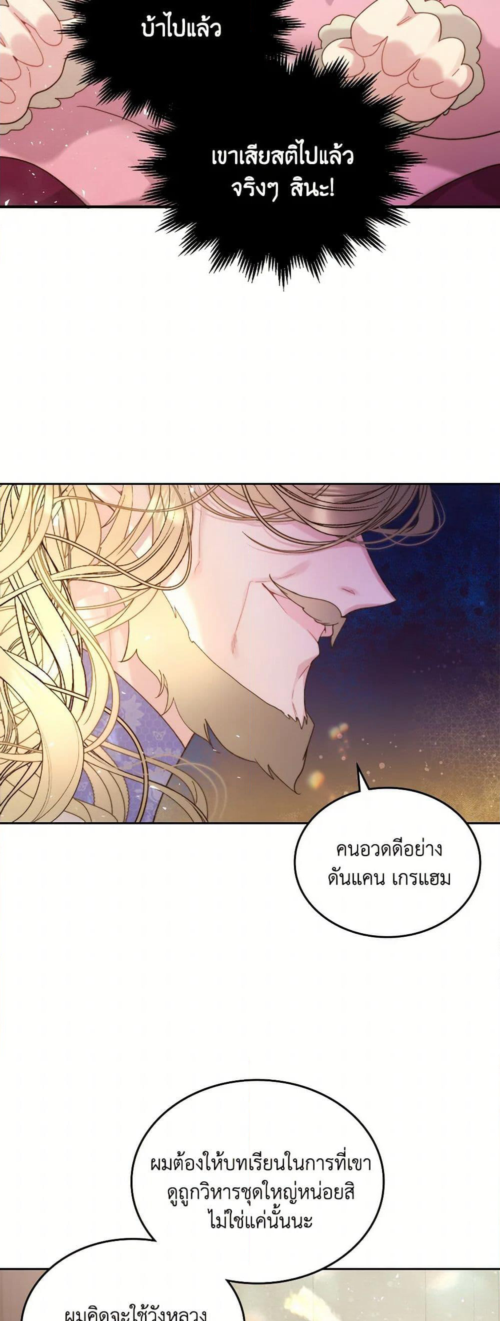 Beatrice page 30