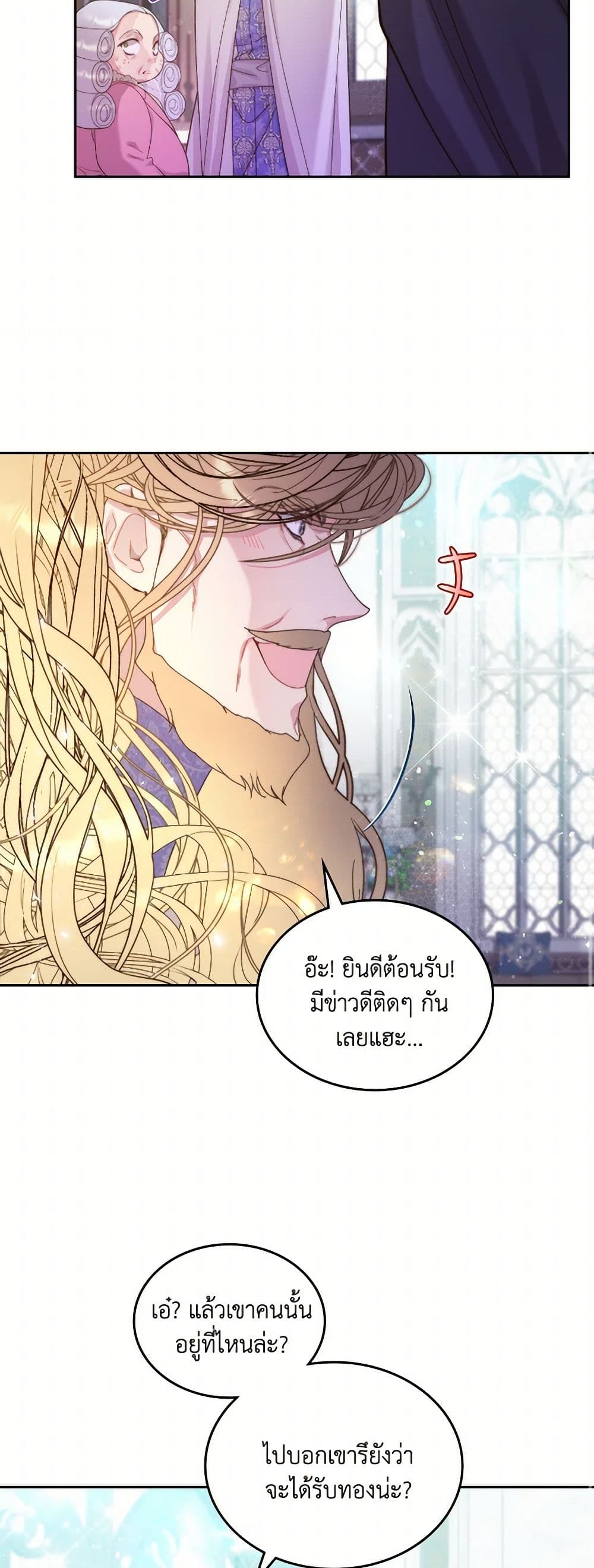 Beatrice page 32