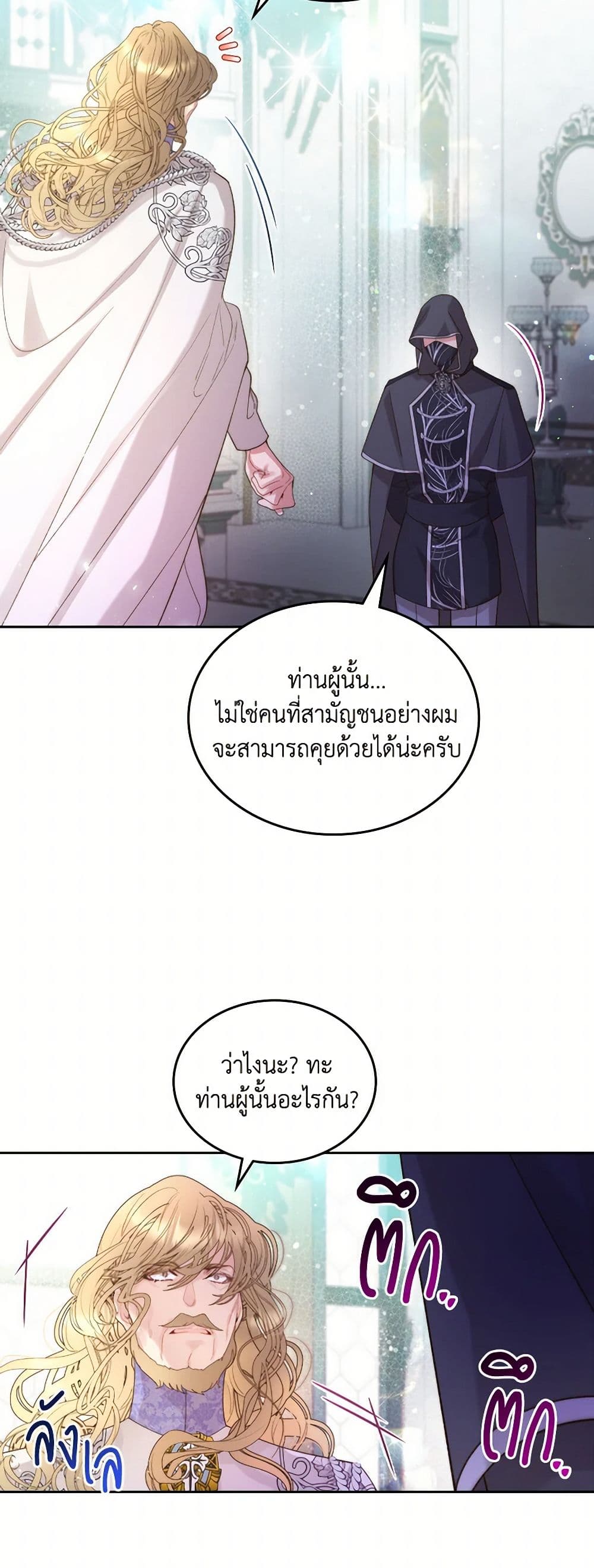Beatrice page 33