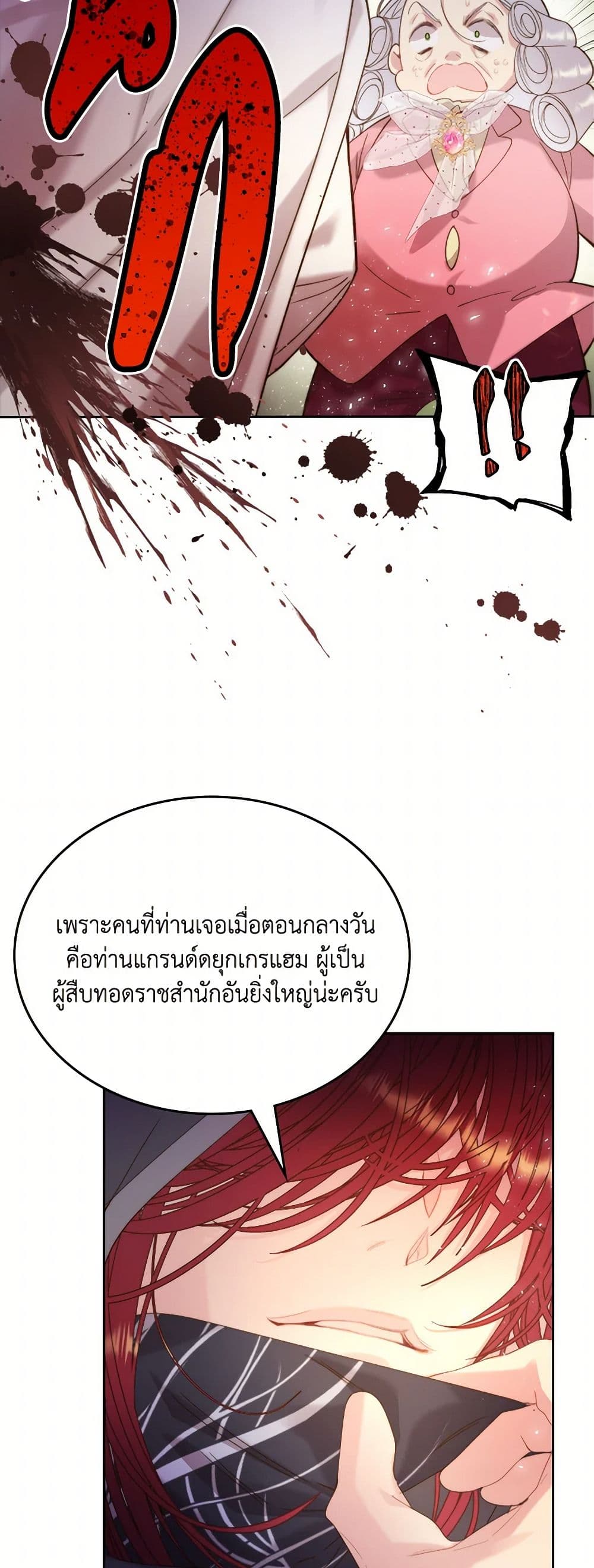 Beatrice page 35