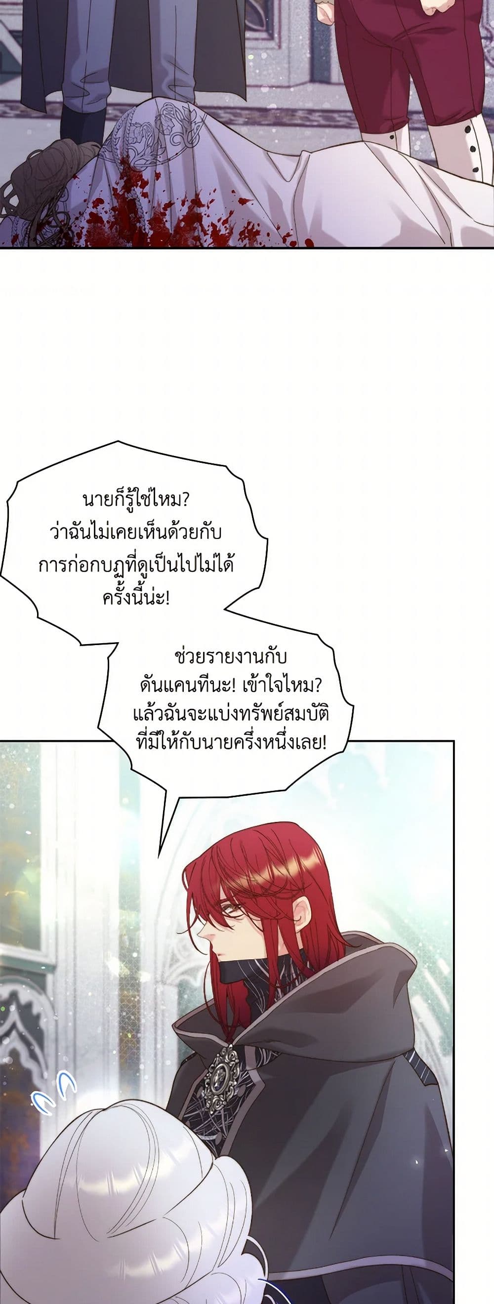 Beatrice page 37