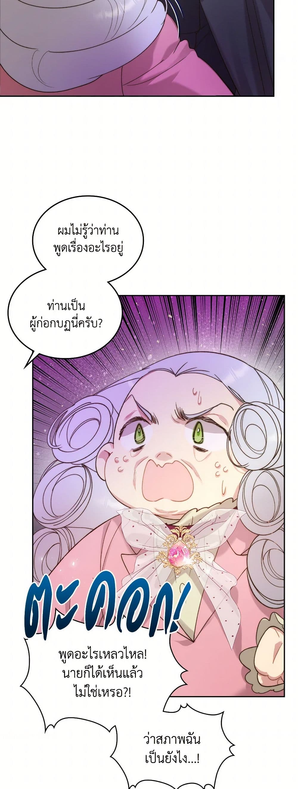 Beatrice page 38
