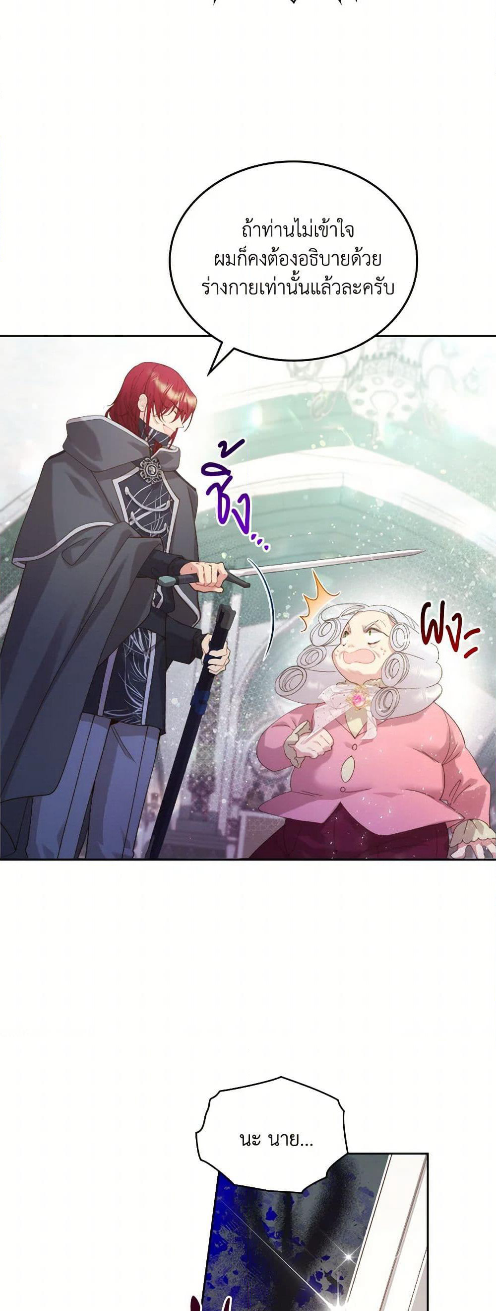 Beatrice page 39