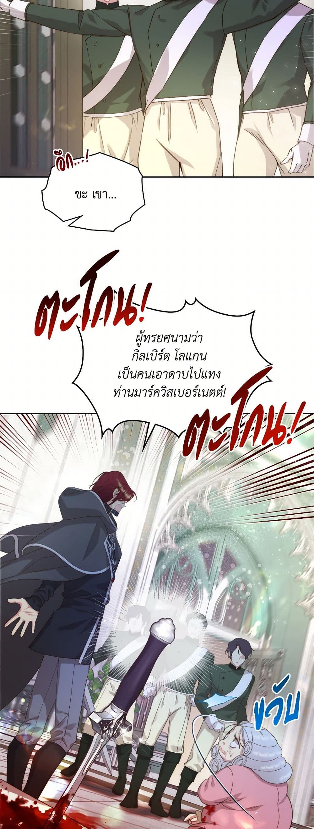 Beatrice page 42