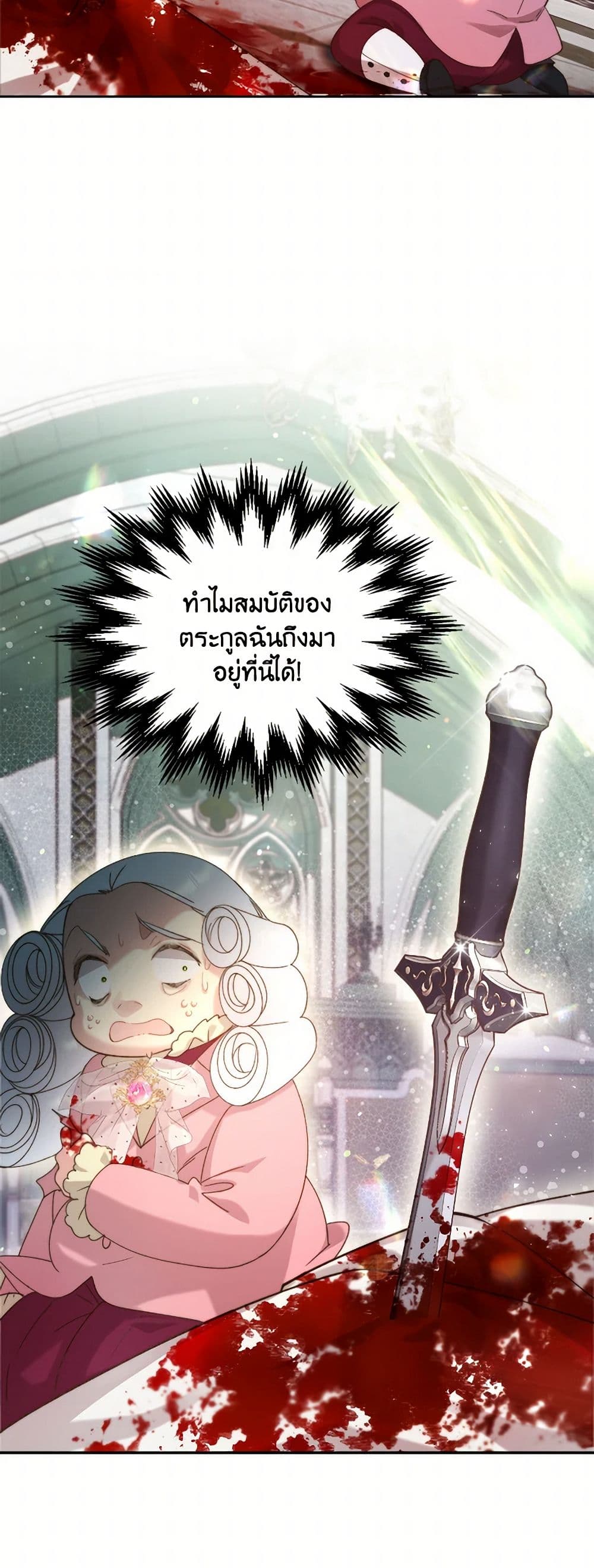 Beatrice page 43