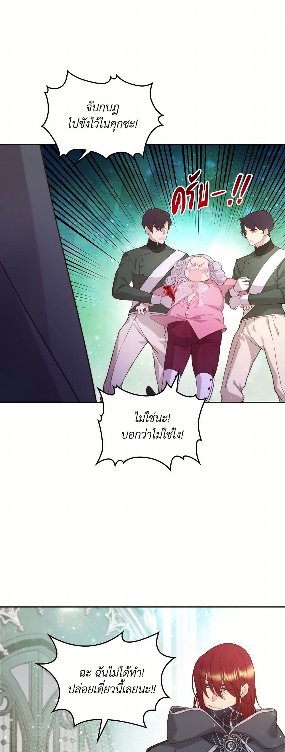 Beatrice page 44