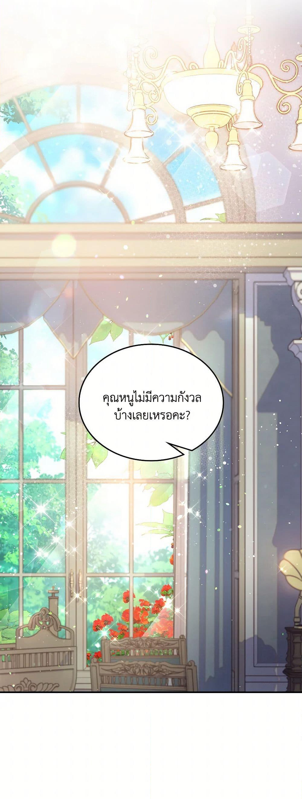 Beatrice page 46