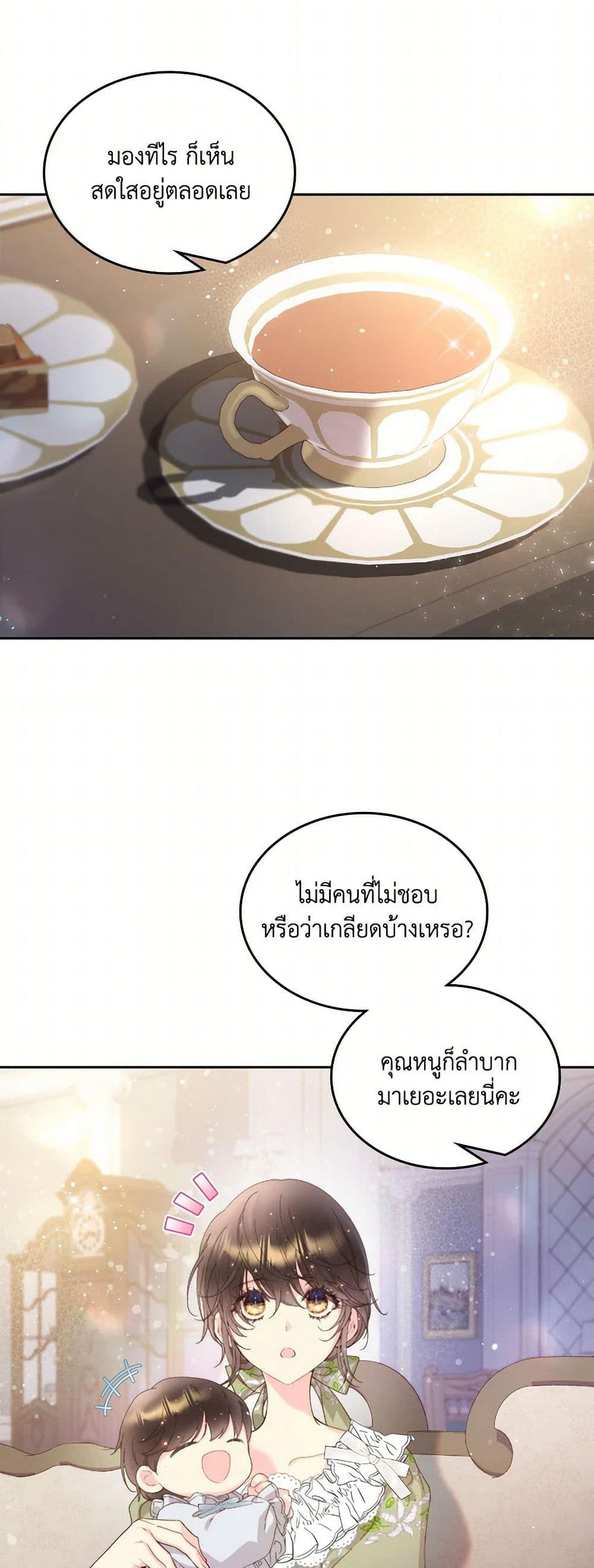 Beatrice page 47