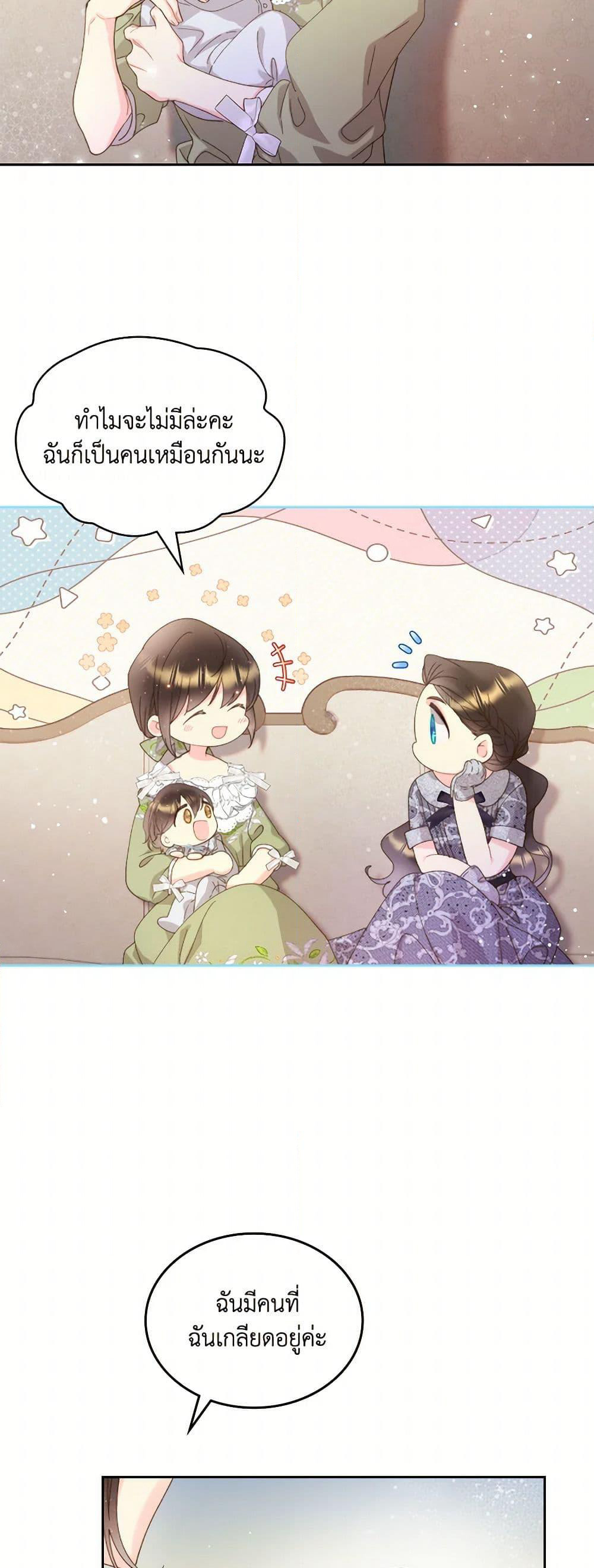 Beatrice page 48