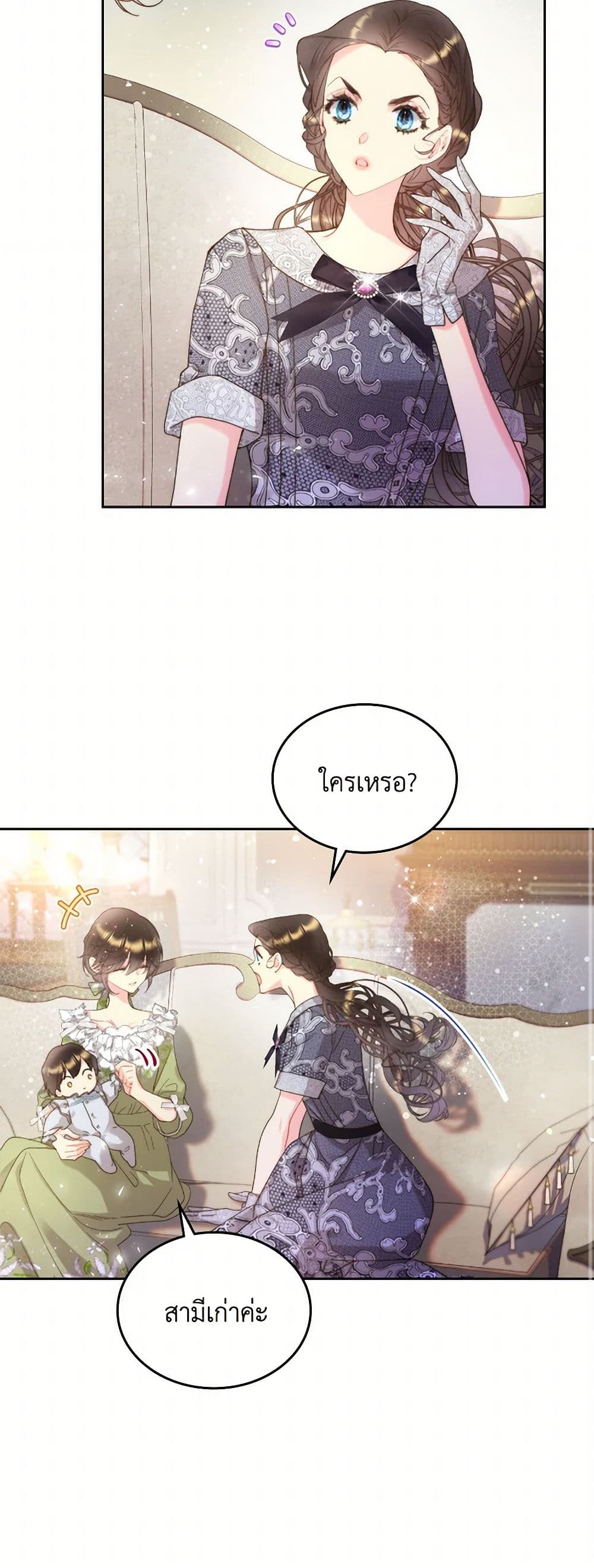 Beatrice page 49