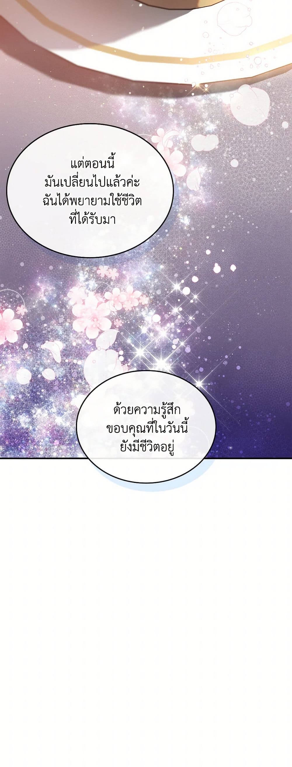 Beatrice page 51