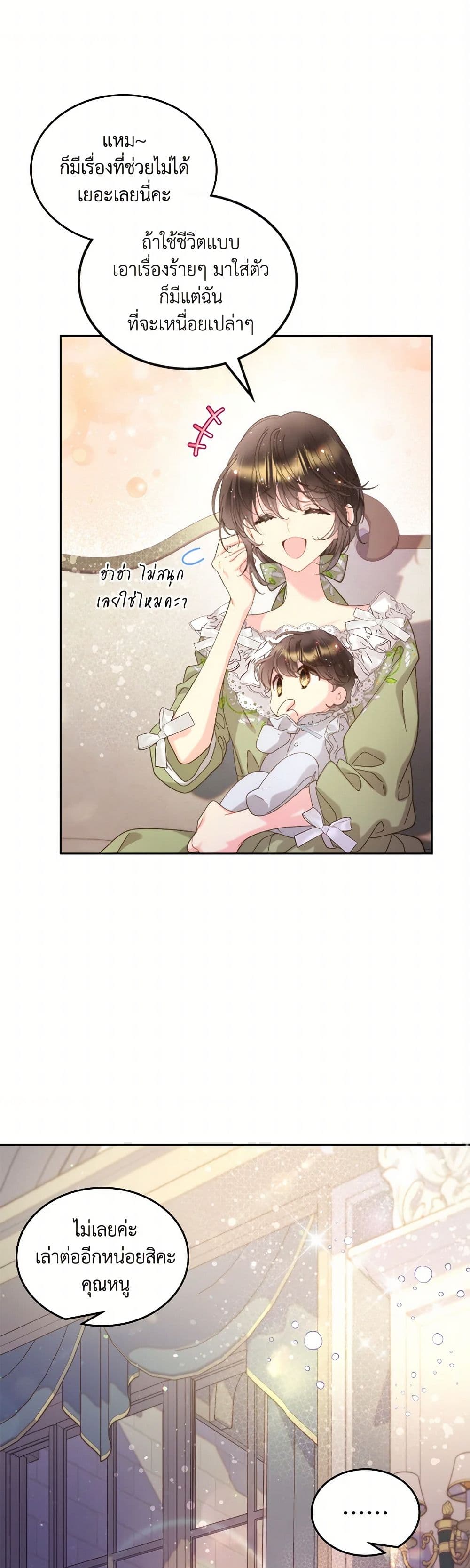 Beatrice page 2