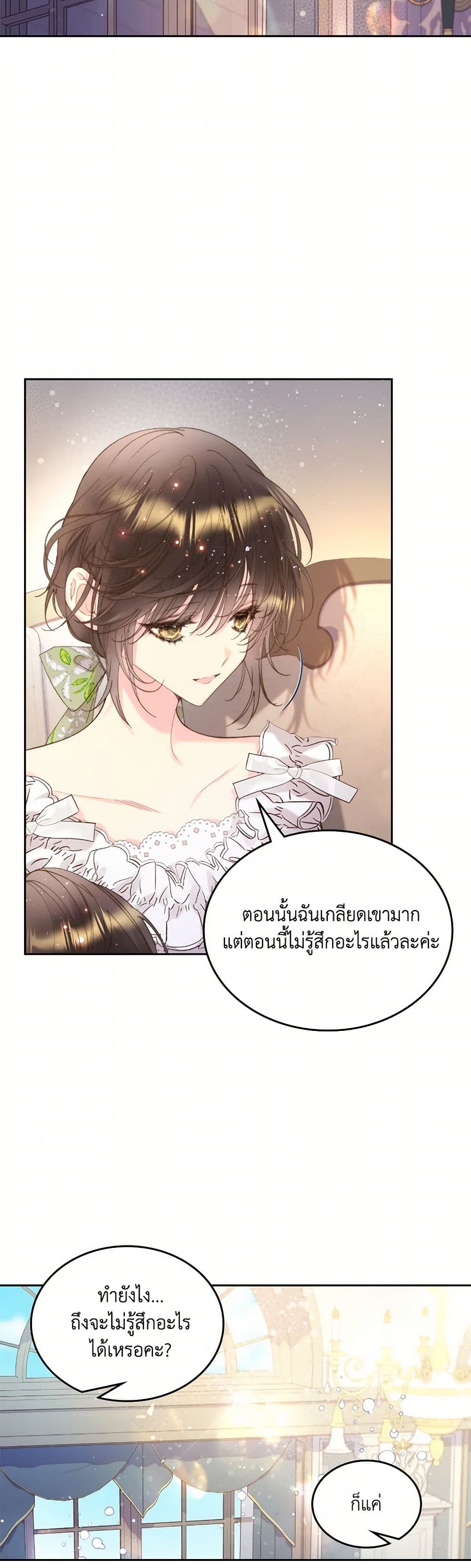Beatrice page 3
