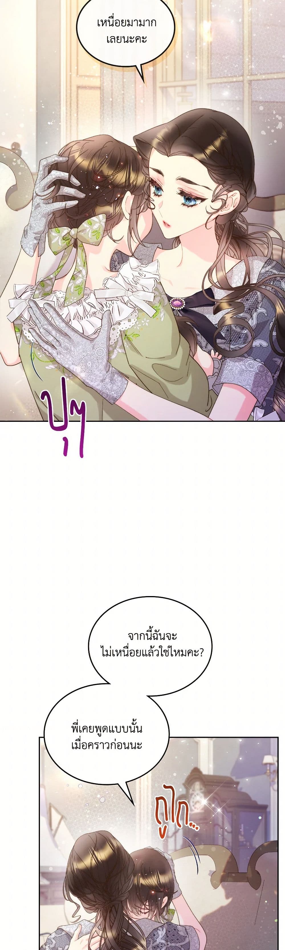 Beatrice page 6