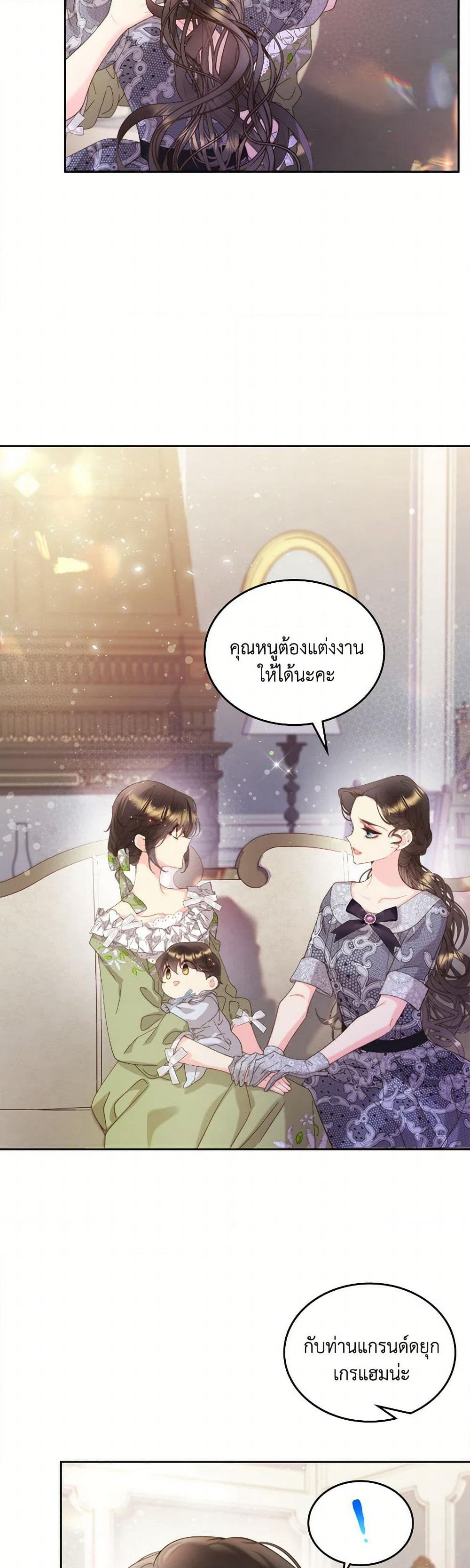 Beatrice page 7