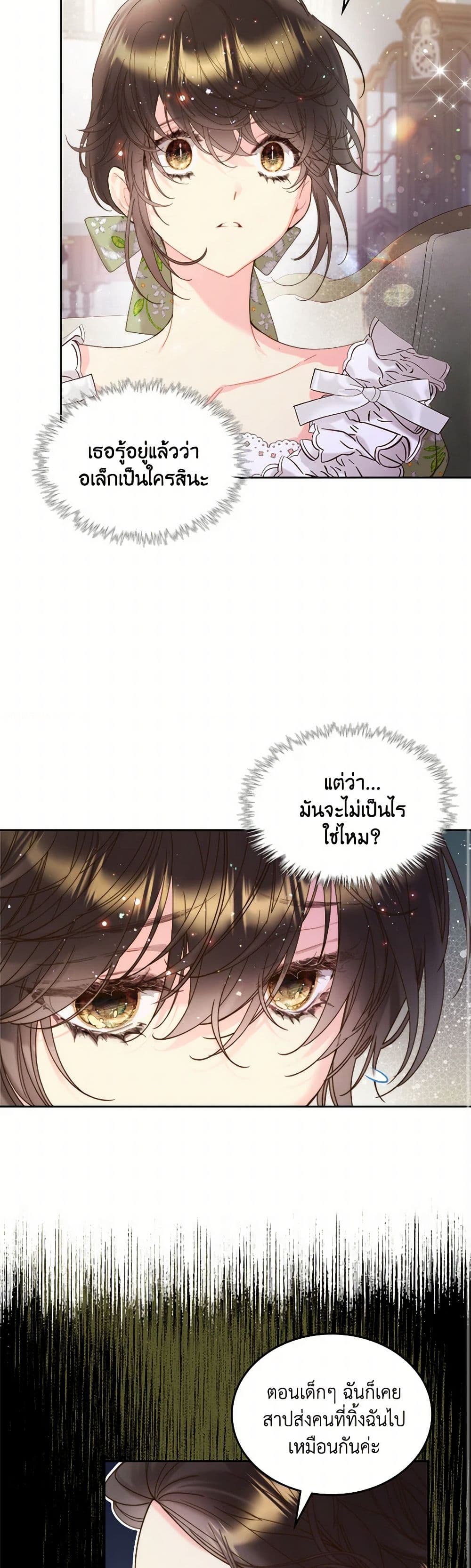 Beatrice page 8