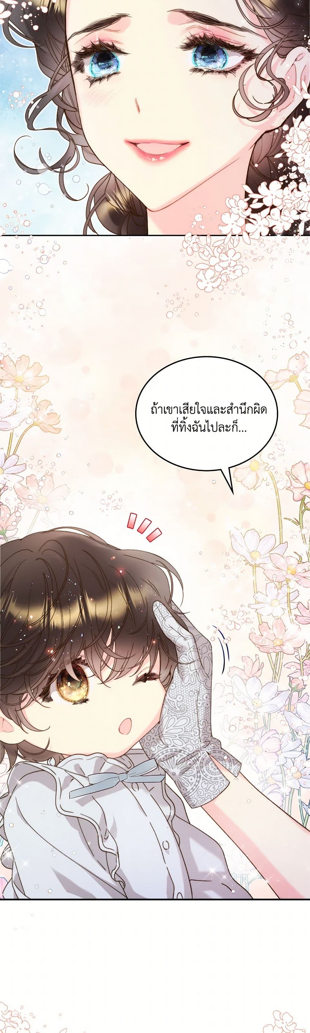 Beatrice page 10