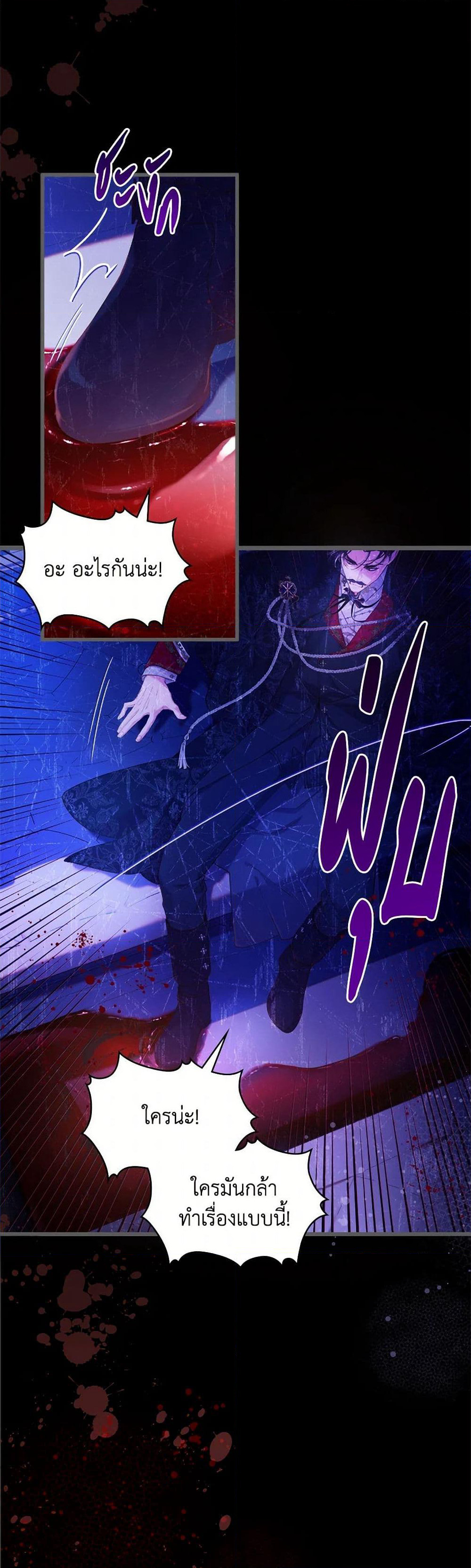 Beatrice page 18