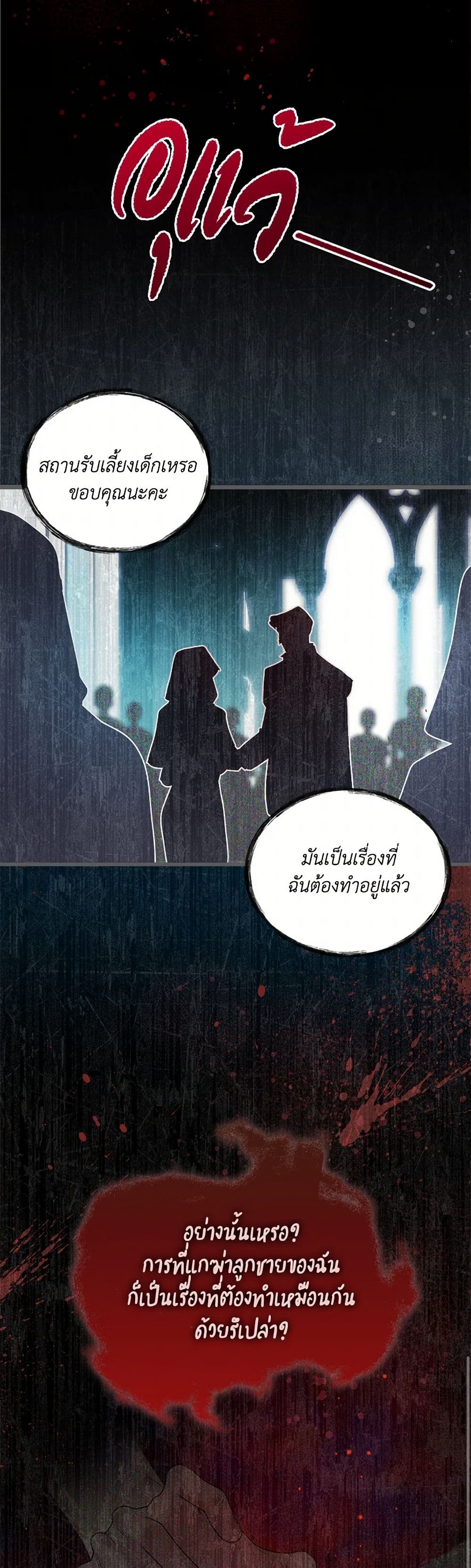 Beatrice page 19