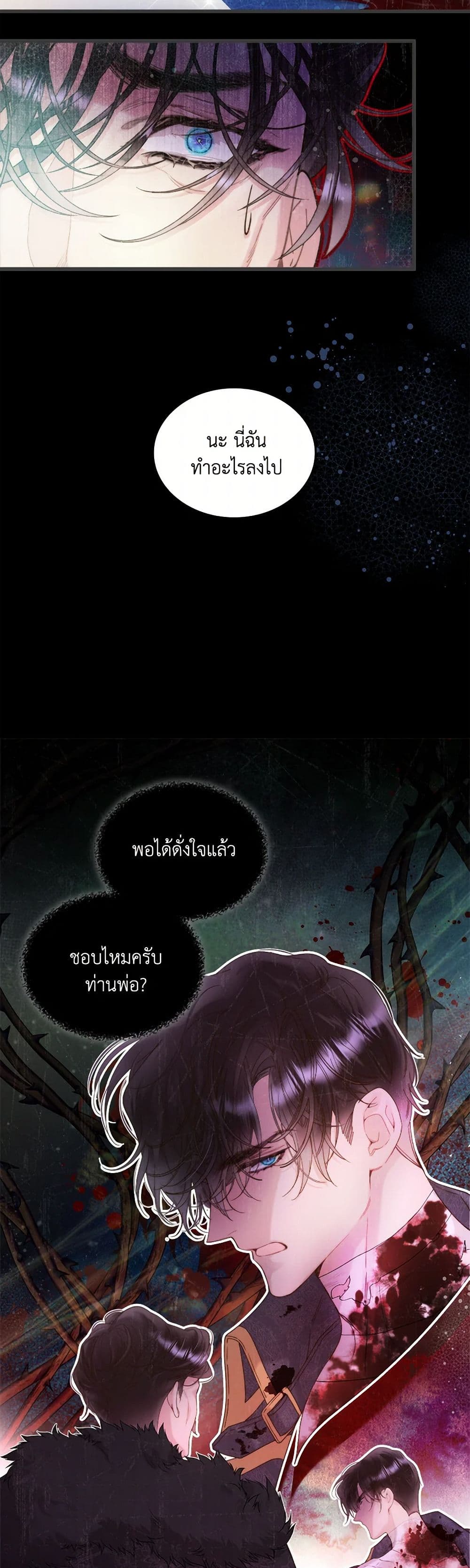 Beatrice page 24