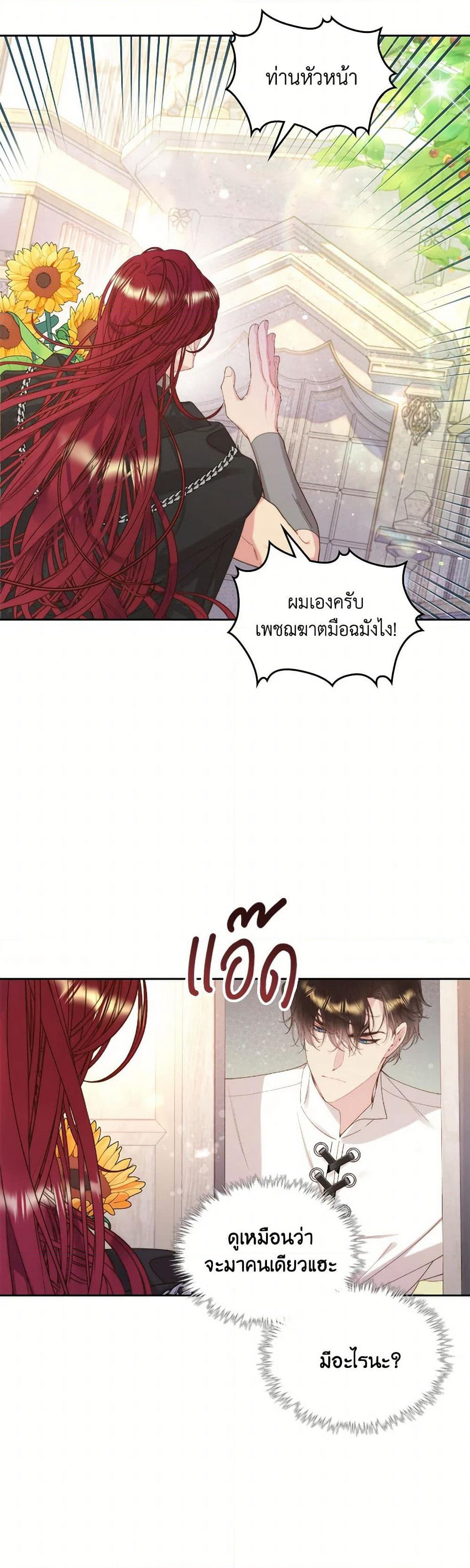 Beatrice page 30