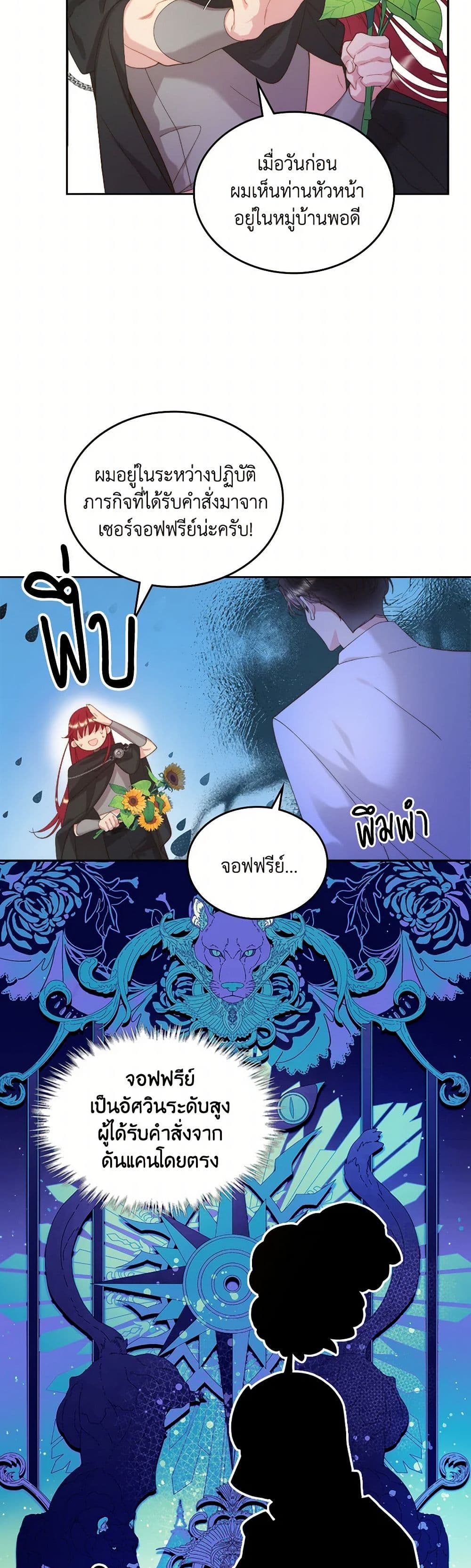 Beatrice page 36
