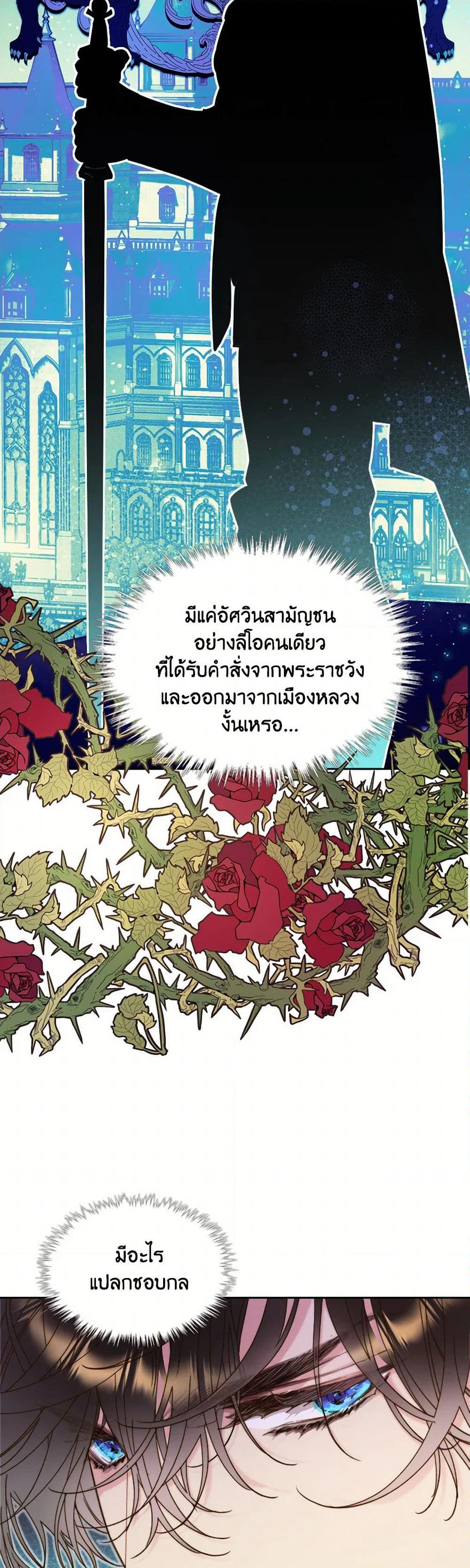 Beatrice page 37