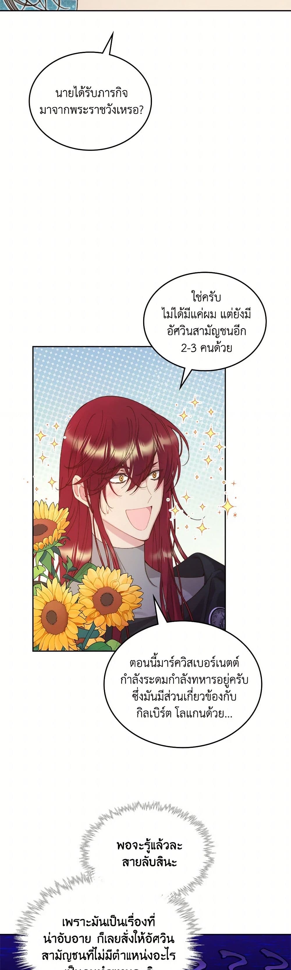 Beatrice page 38