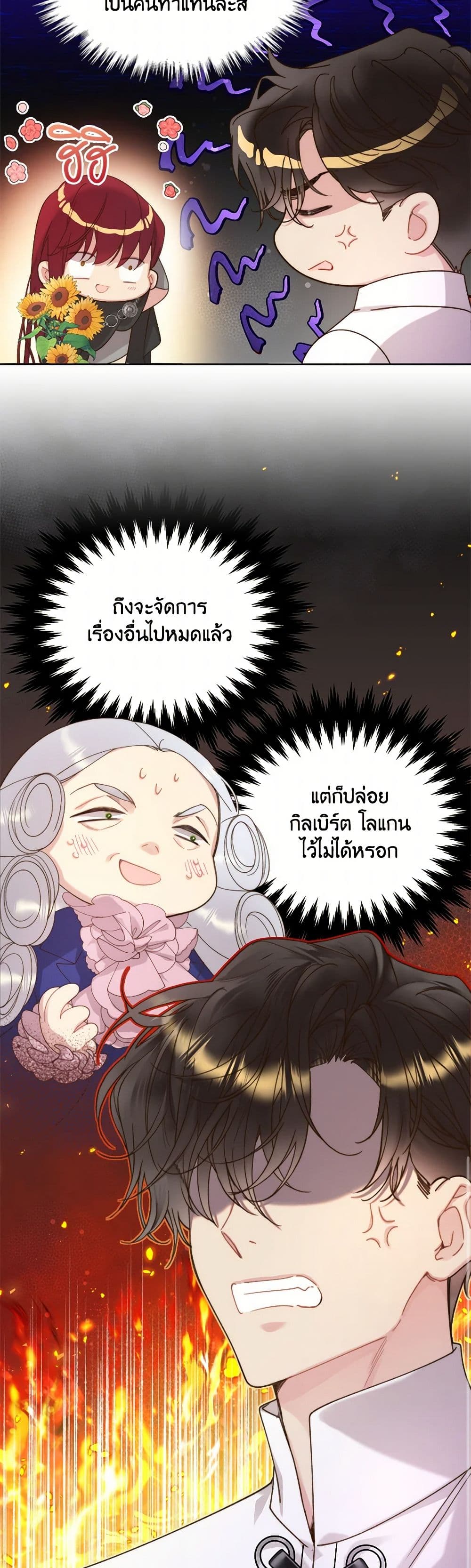 Beatrice page 39