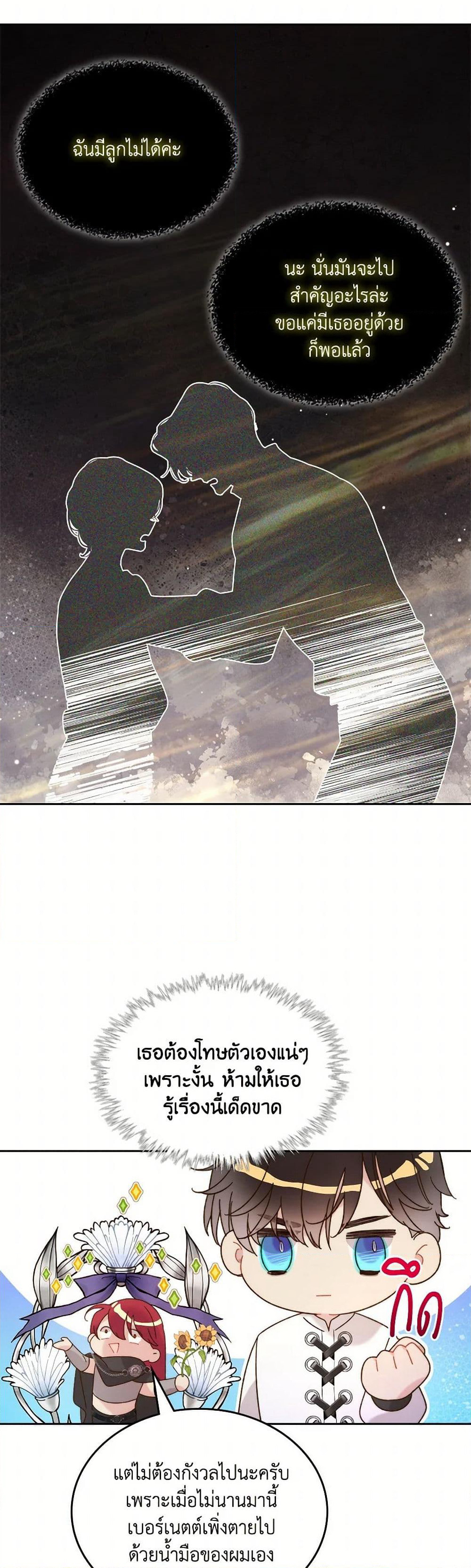 Beatrice page 42