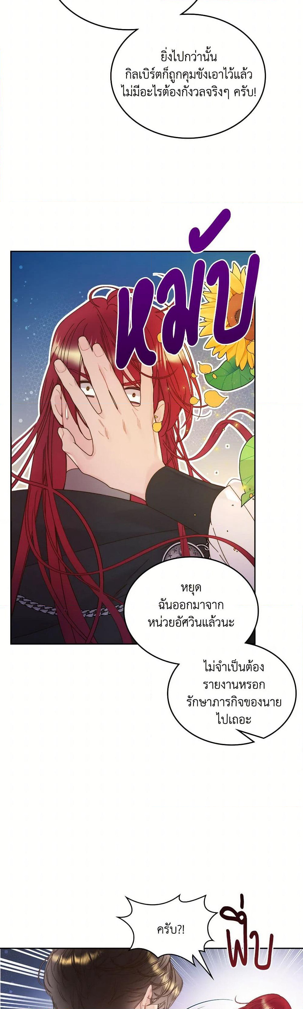 Beatrice page 43