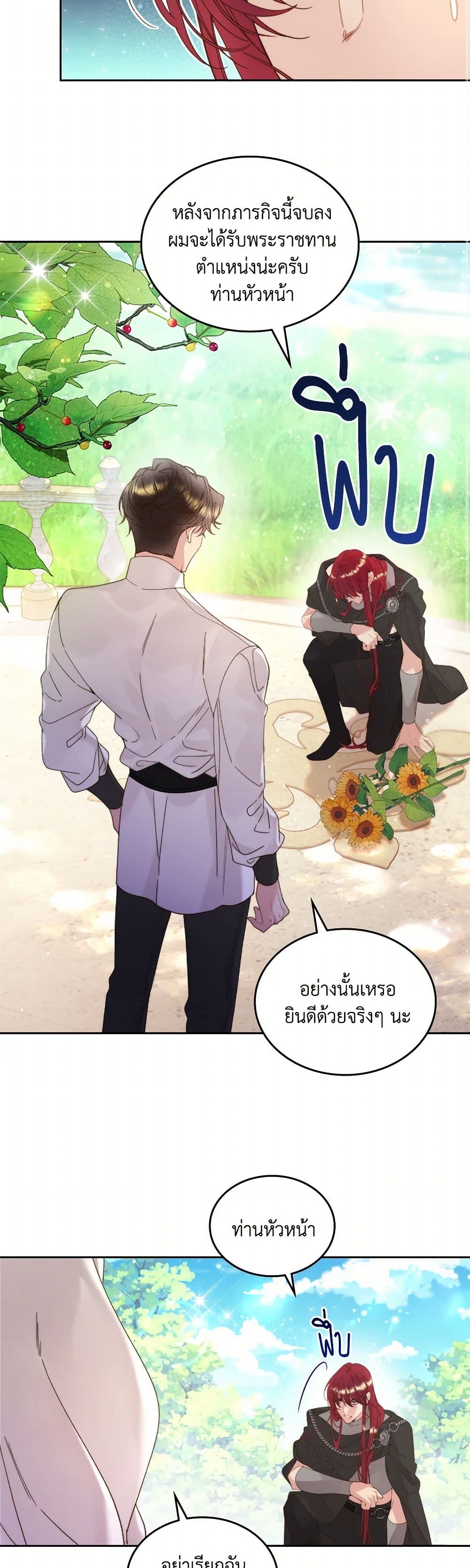Beatrice page 45