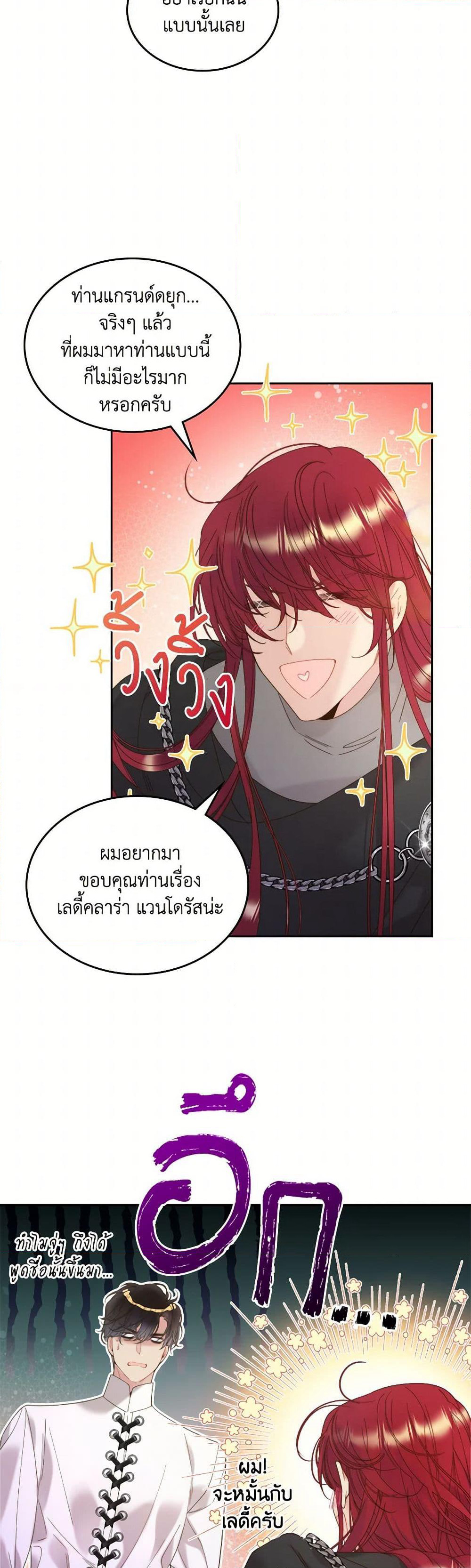 Beatrice page 46