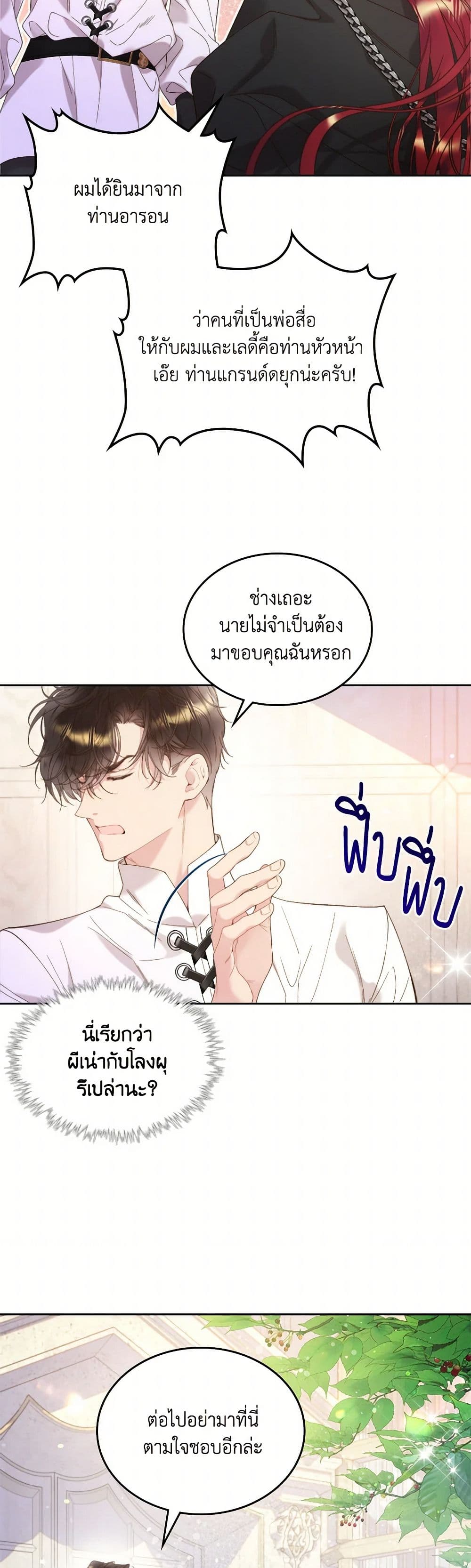 Beatrice page 47
