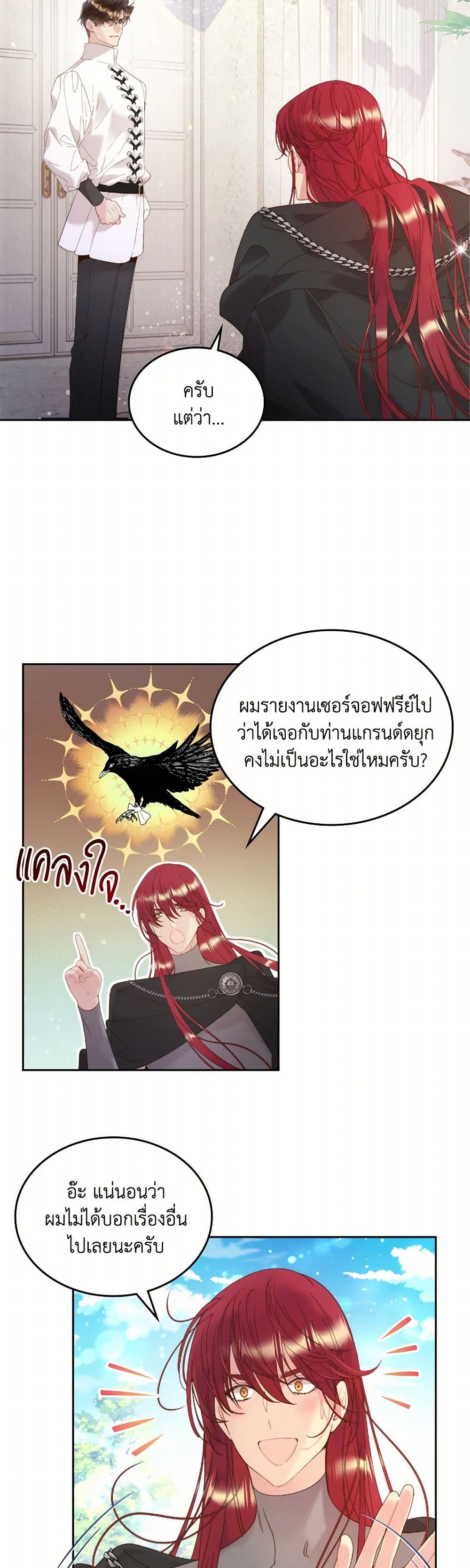 Beatrice page 48
