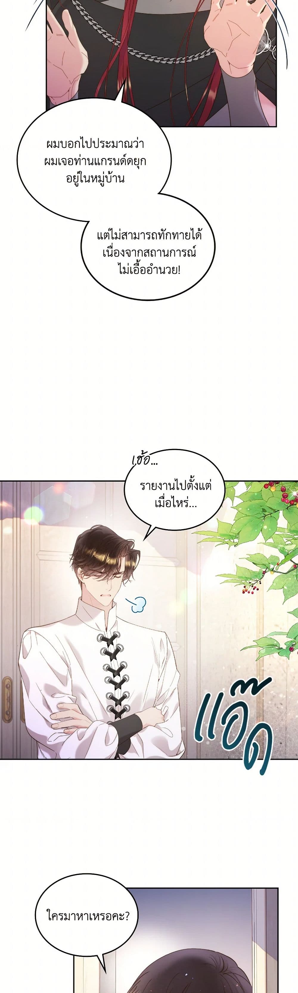 Beatrice page 49