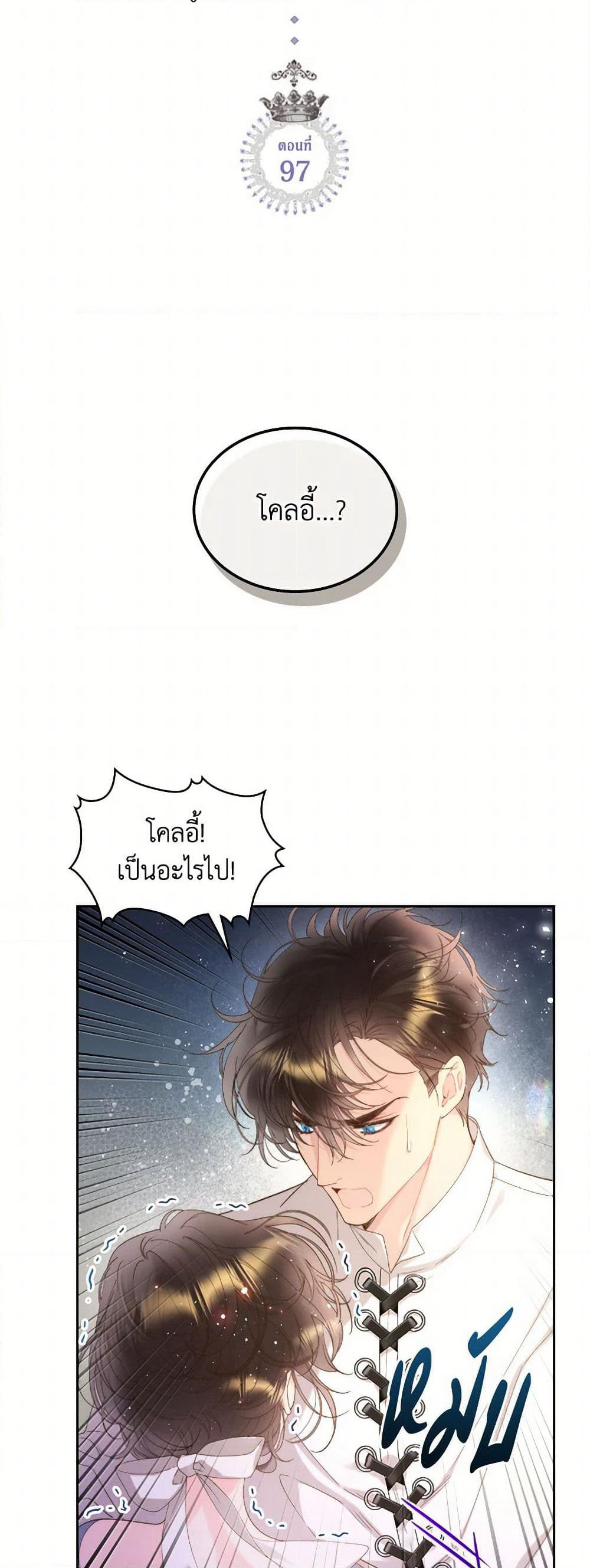 Beatrice page 4