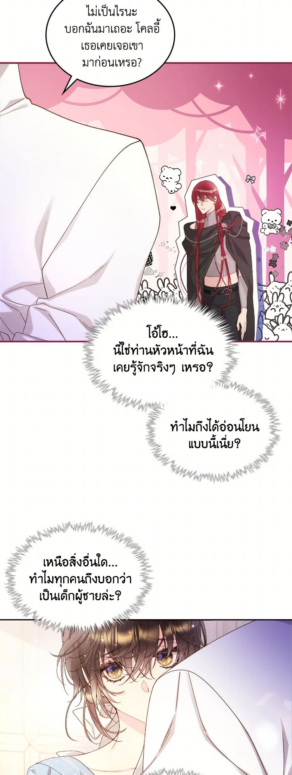 Beatrice page 7