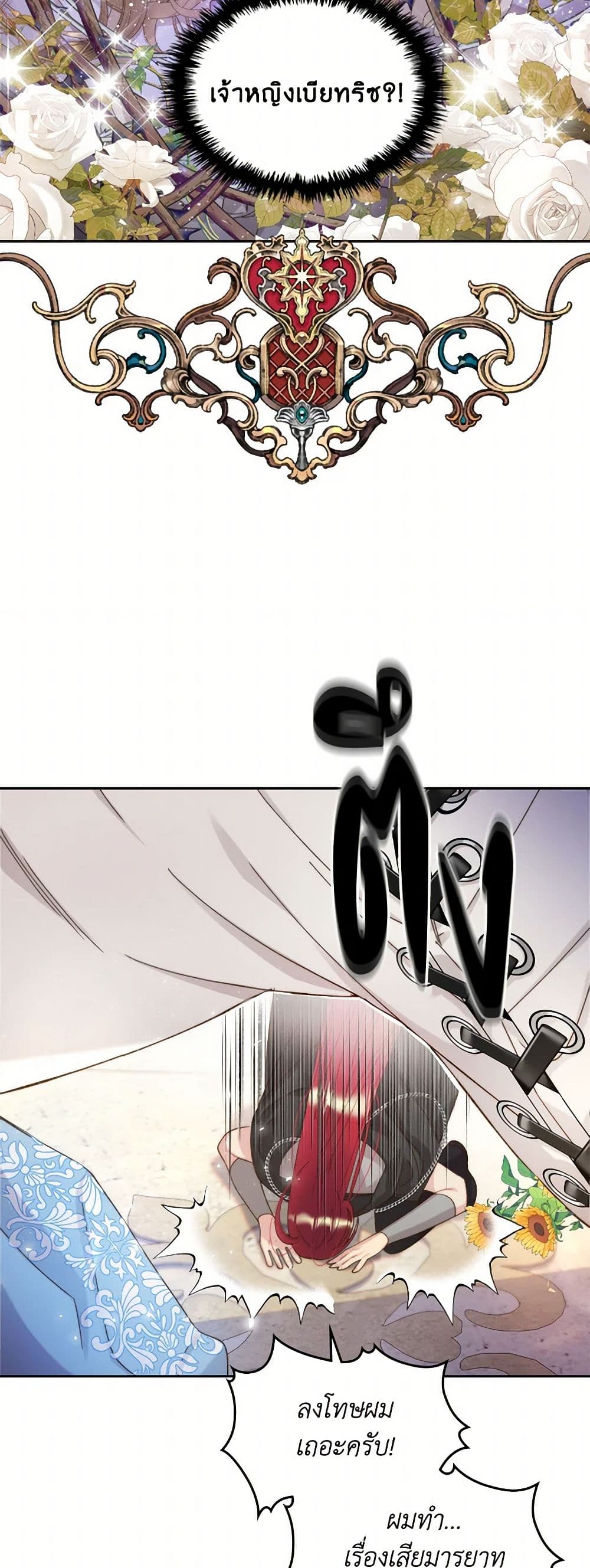 Beatrice page 9