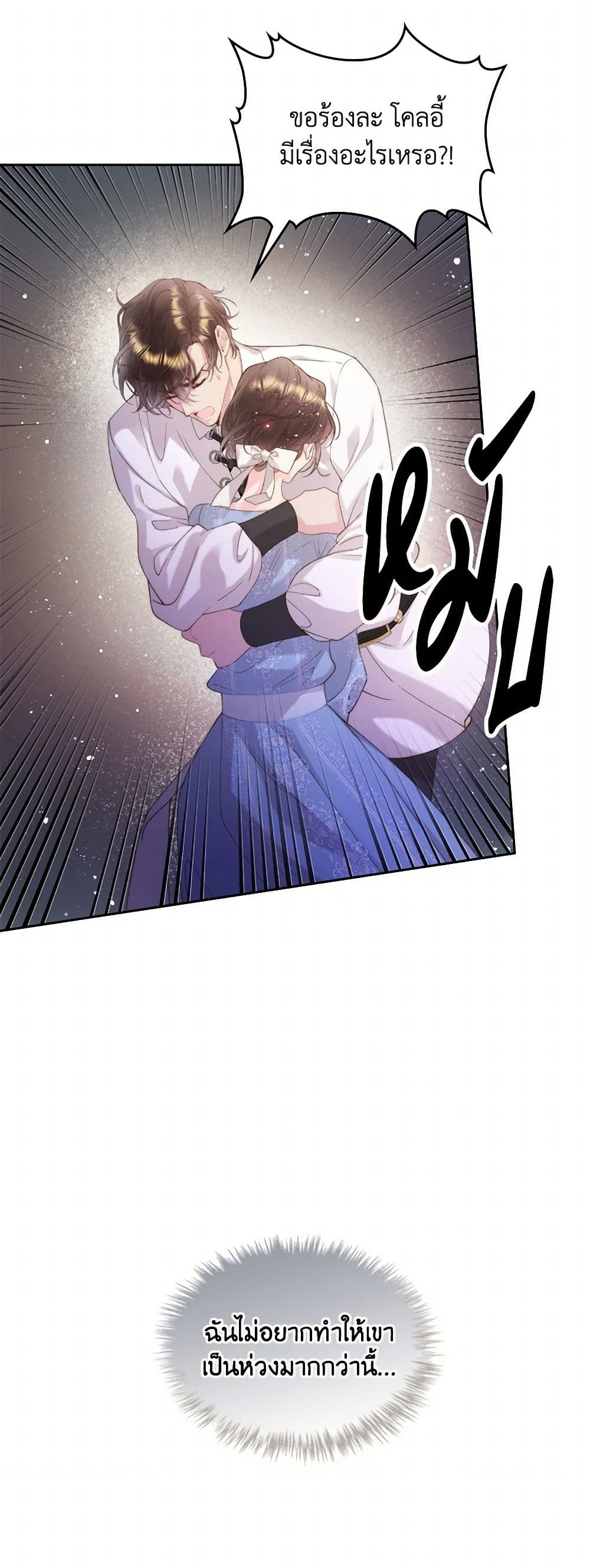 Beatrice page 11