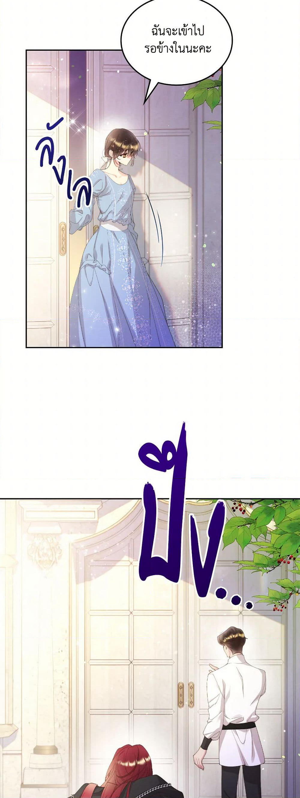 Beatrice page 13