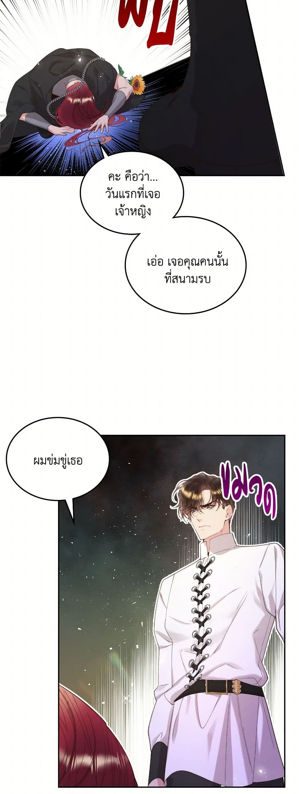 Beatrice page 16