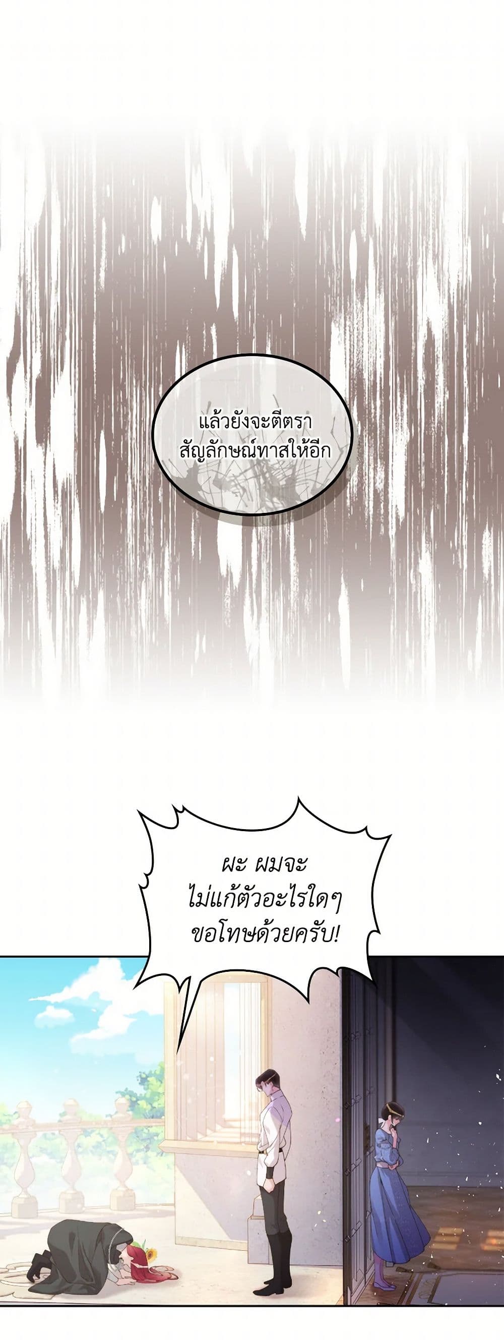 Beatrice page 17