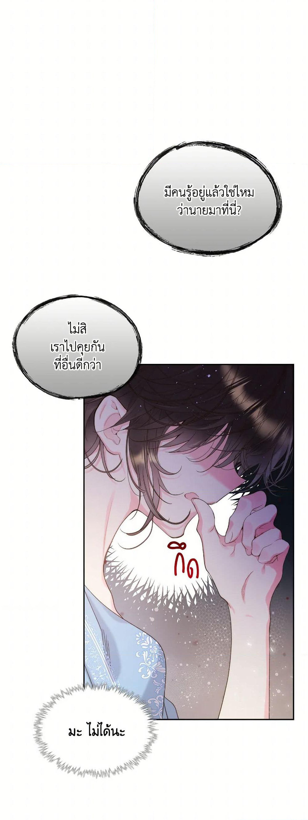 Beatrice page 18