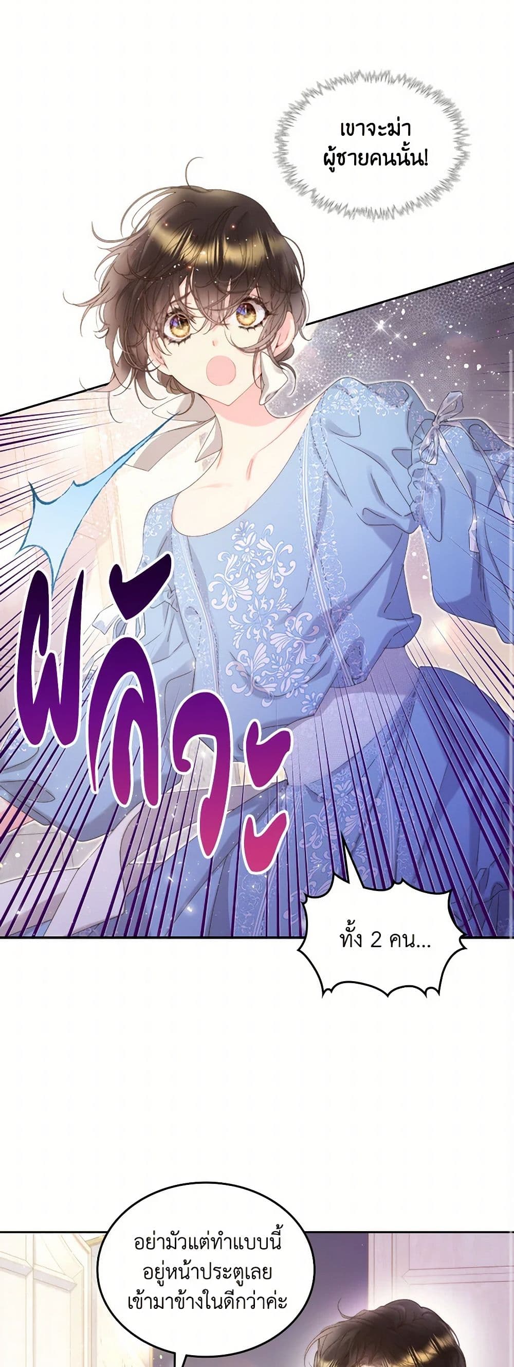 Beatrice page 19