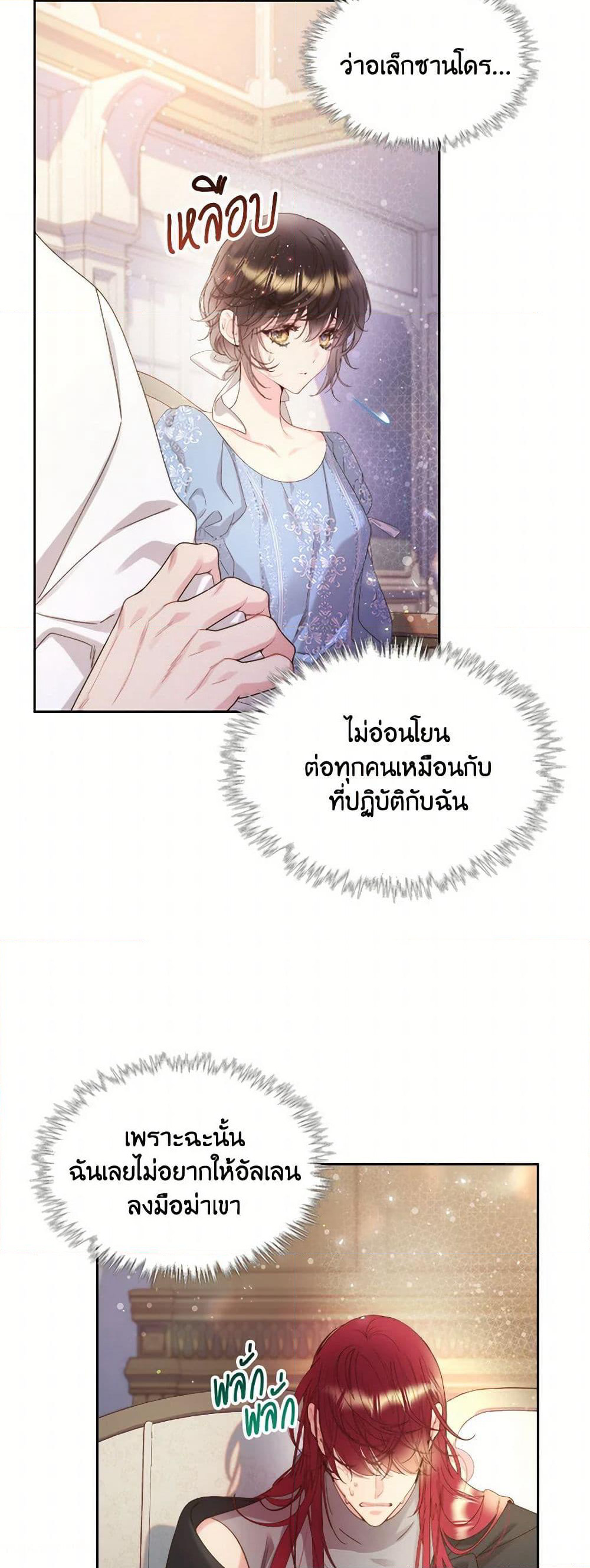 Beatrice page 22